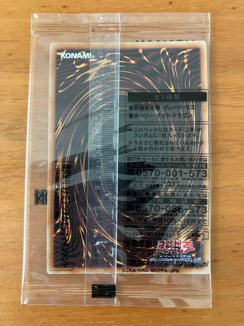 Yu-Gi-Oh! Ocg Duel Monsters (Japanese)