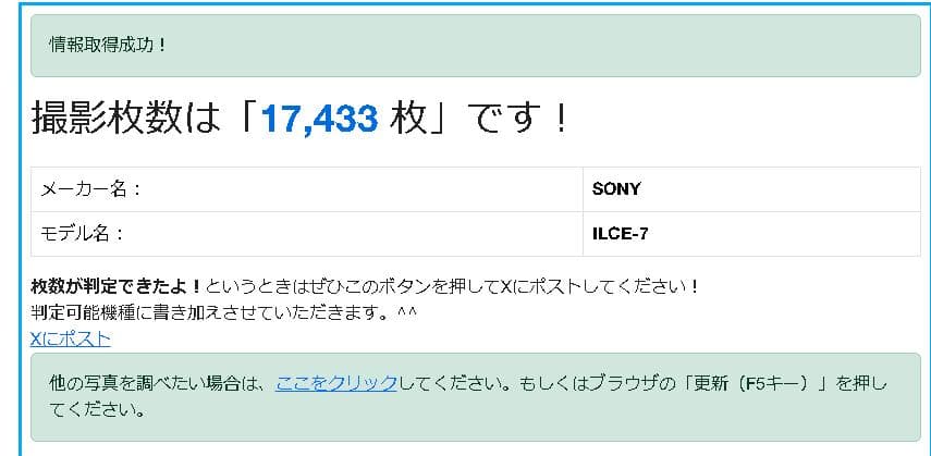 Sony Digital Cameras 7 17433