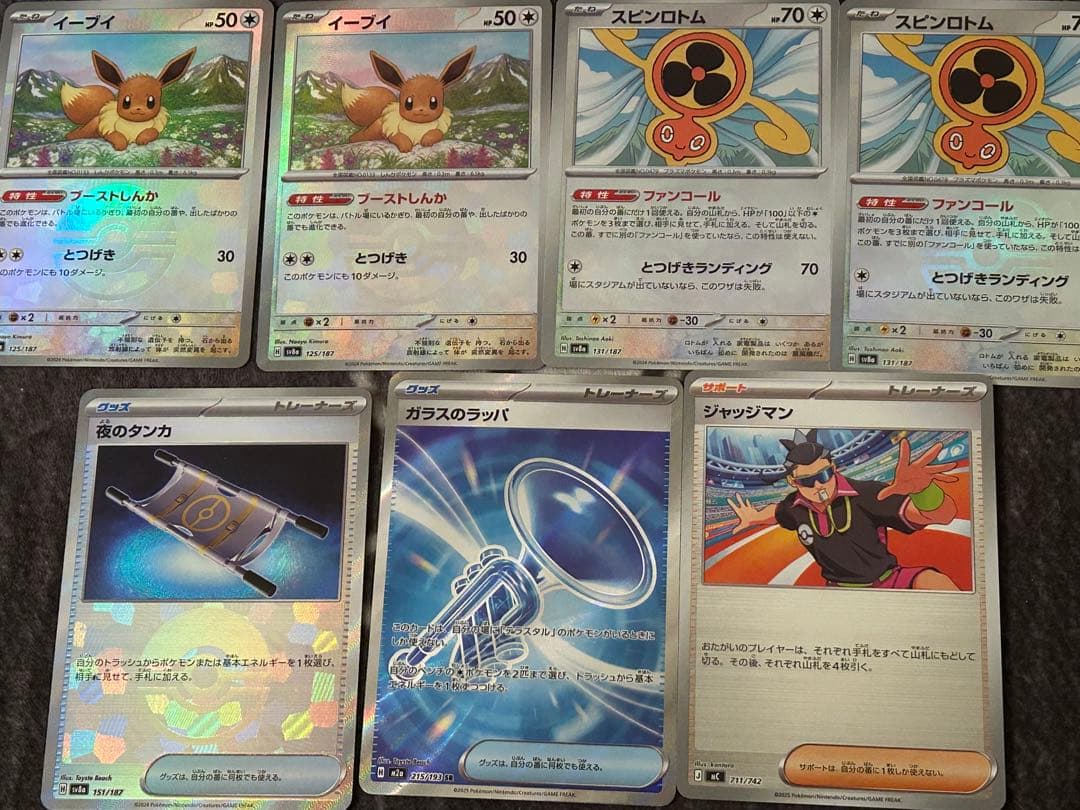 Pok Mon Trading Card Game 60