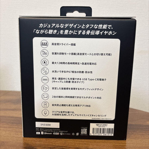 Aviot Bone-Conduction Earphones Openpiece Playful Wb-P1