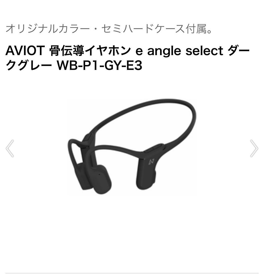Aviot Bone-Conduction Earphones Openpiece Playful Wb-P1