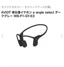 Aviot Bone-Conduction Earphones Openpiece Playful Wb-P1