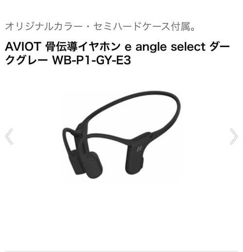 Aviot Bone-Conduction Earphones Openpiece Playful Wb-P1