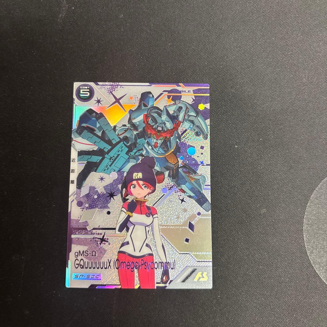Mobile Suit Gundam Arsenal Base Gquuuuuux( U Sp-Sec