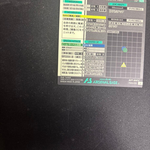 Mobile Suit Gundam Arsenal Base Gquuuuuux( U Sp-Sec