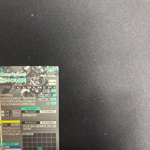 Mobile Suit Gundam Arsenal Base Gquuuuuux( U Sp-Sec