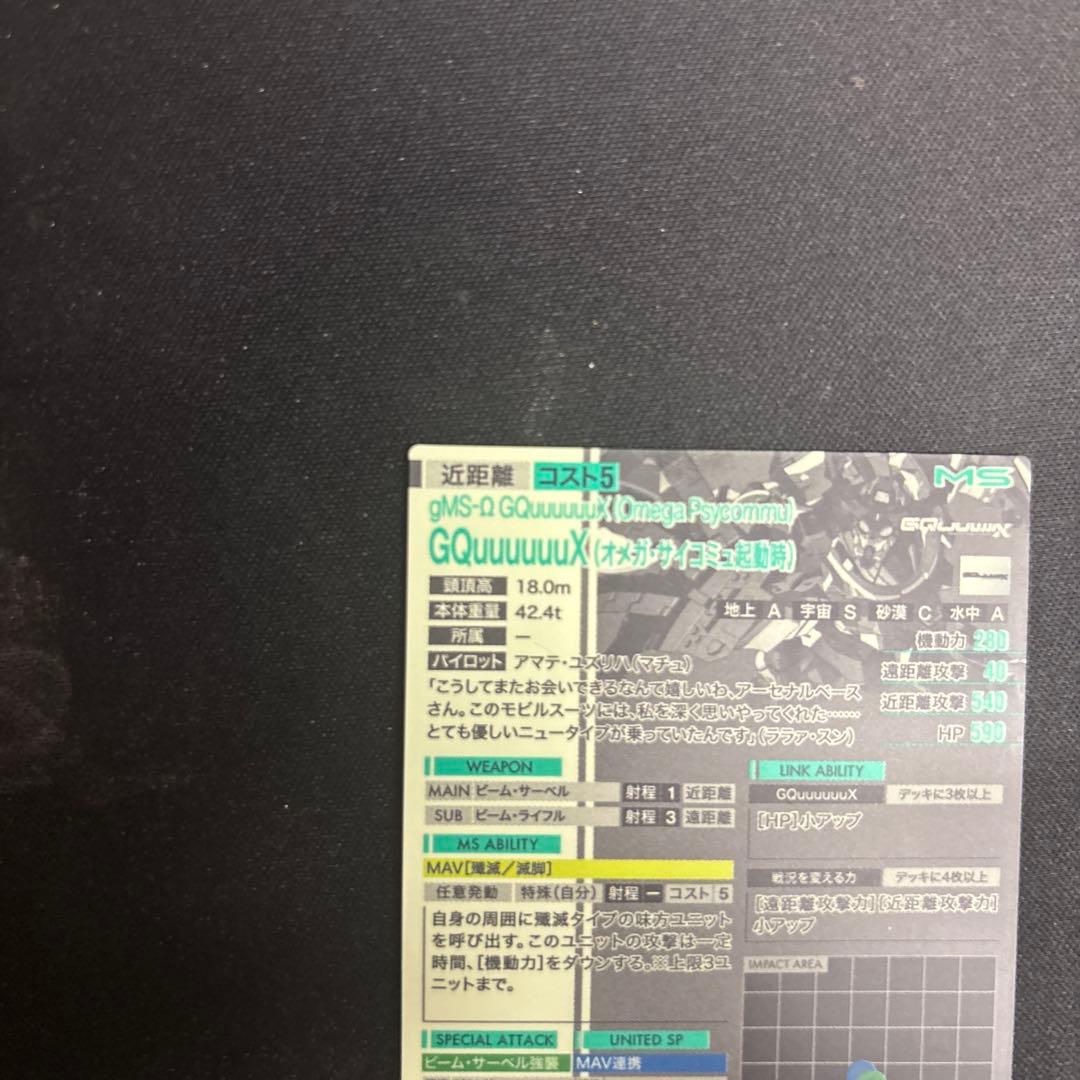 Mobile Suit Gundam Arsenal Base Gquuuuuux( U Sp-Sec