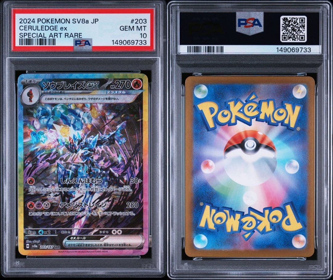 Pok Mon Trading Card Game Psa10 Ex Sar 9733