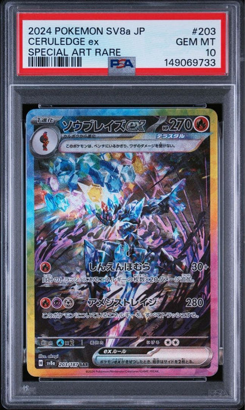 Pok Mon Trading Card Game Psa10 Ex Sar 9733