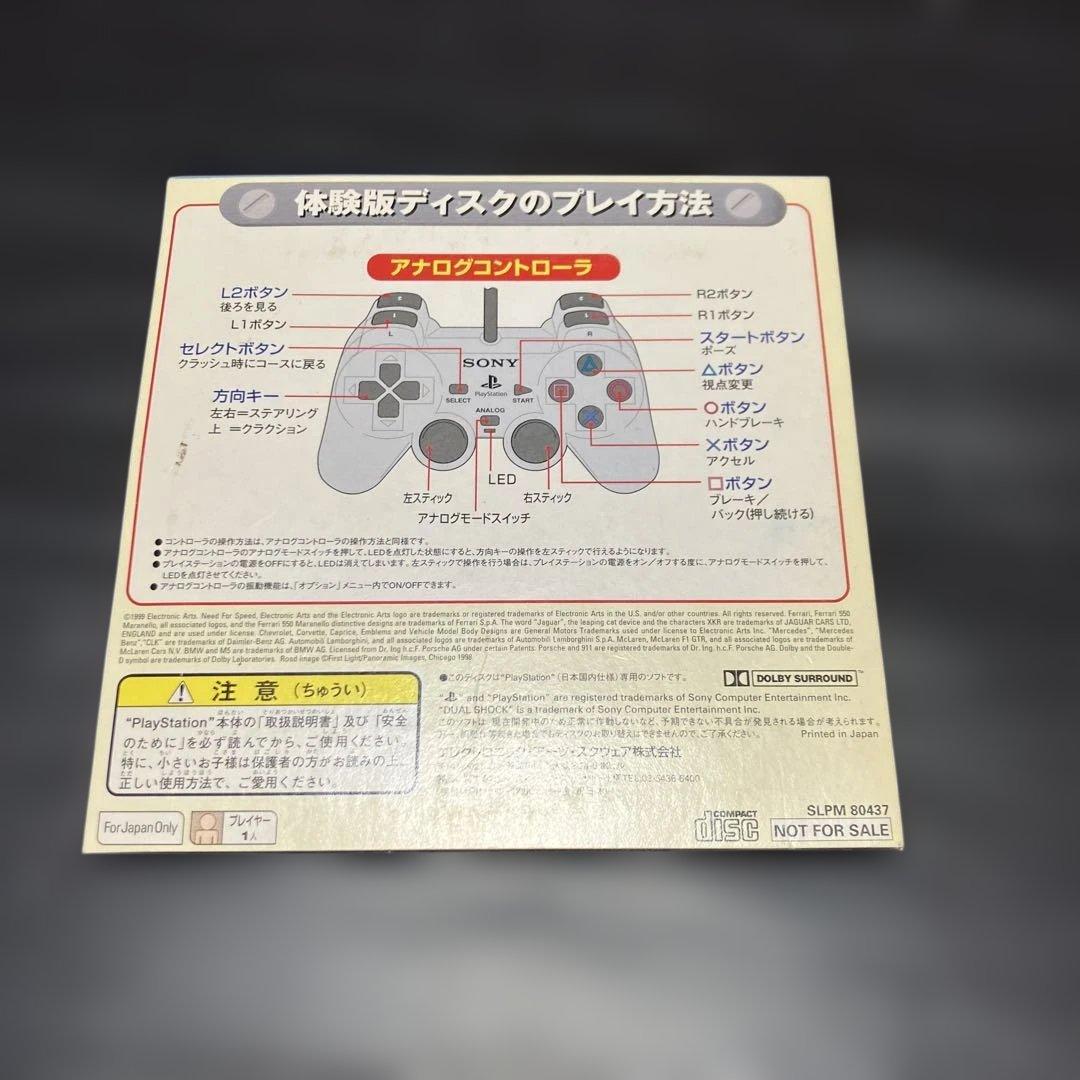 Playstation Soft