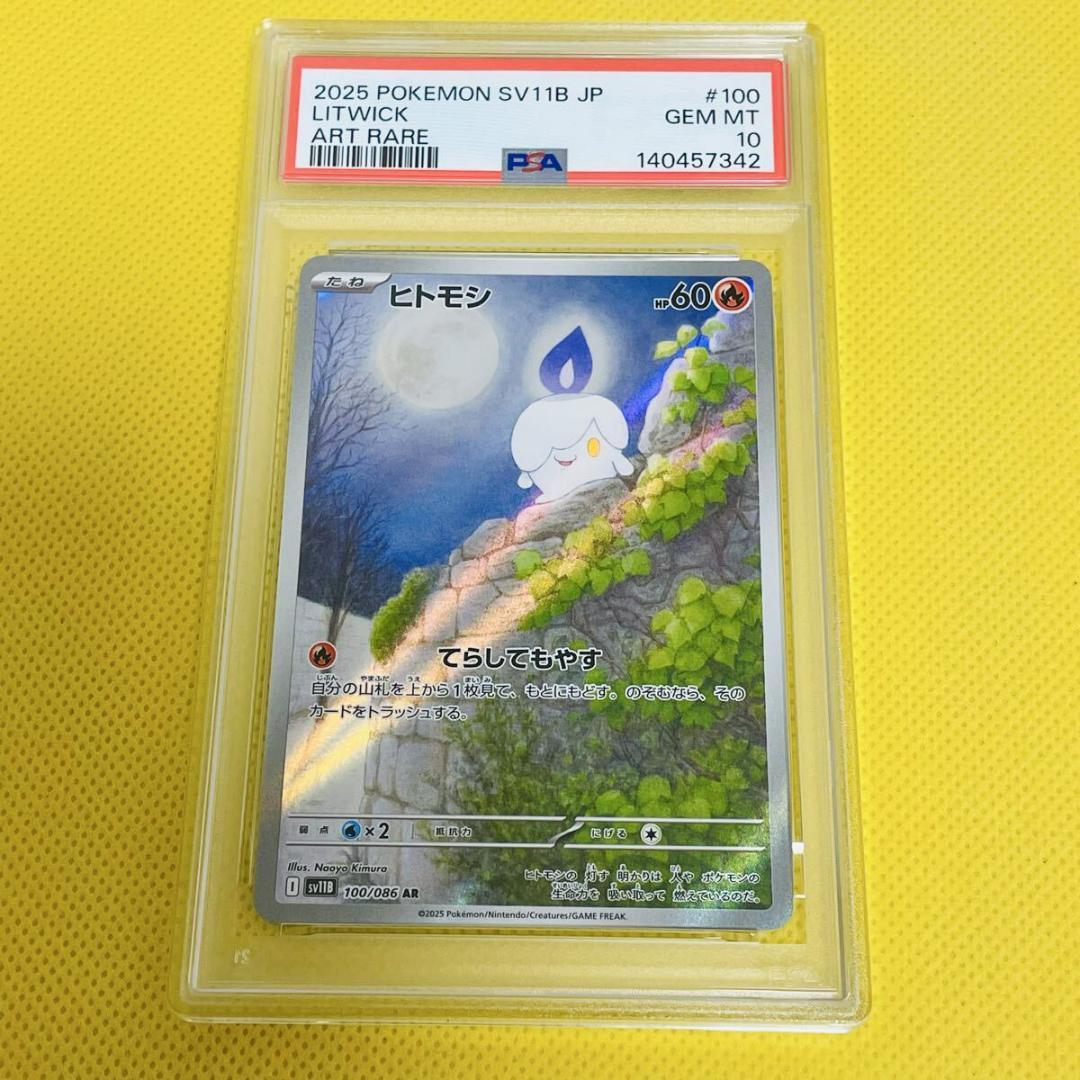 Pokemon Card Game Psa10 /Ar/Sv11B Litwick 100/086