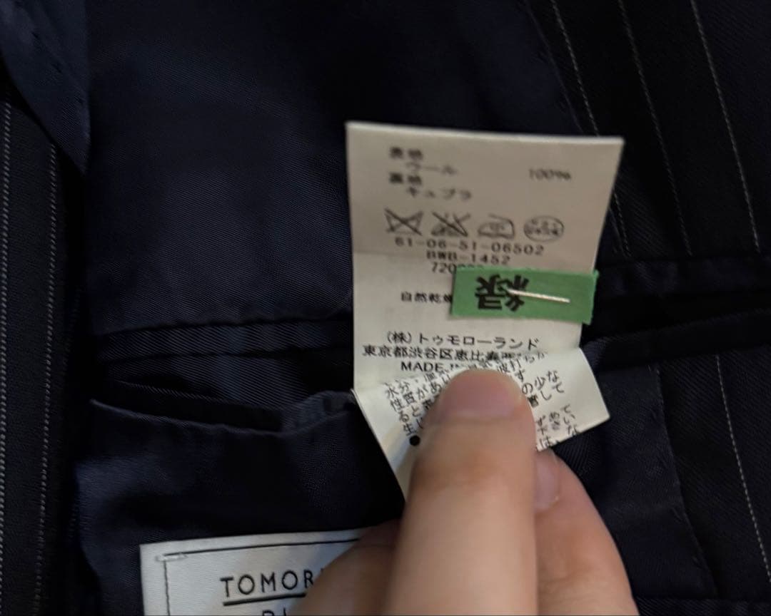 Tomorrowland Tailored Jacket Nikke