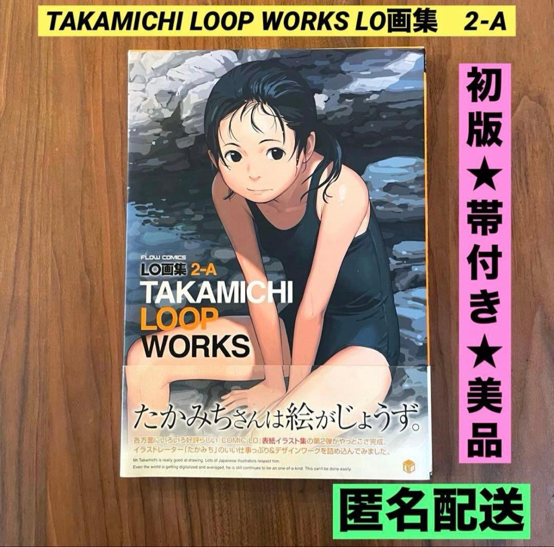 Illustrations Takamichi Loop Works Lo 2-A