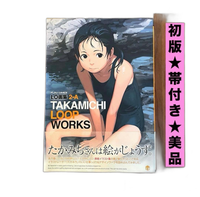 Illustrations Takamichi Loop Works Lo 2-A