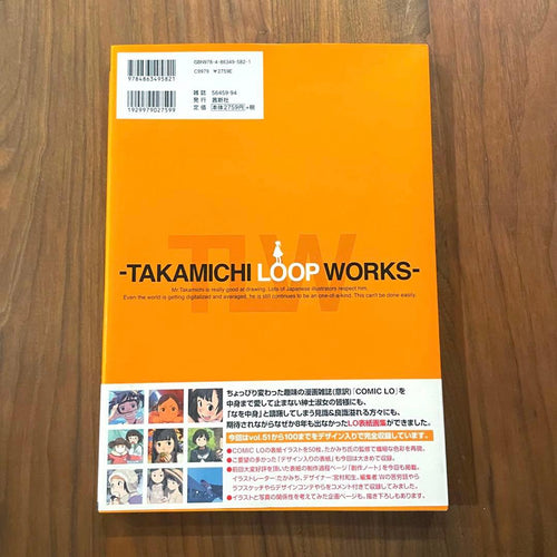 Illustrations Takamichi Loop Works Lo 2-A