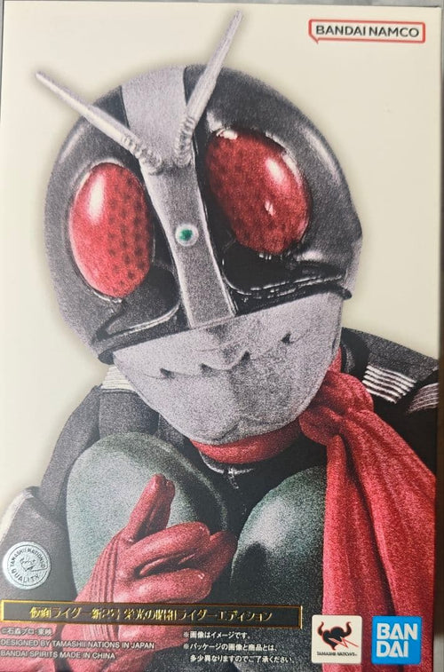 Kamen Rider S.H. 2