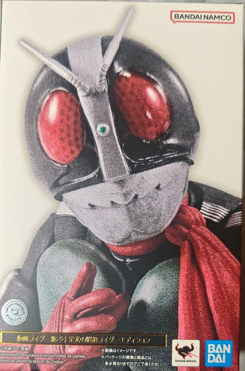 Kamen Rider S.H. 2