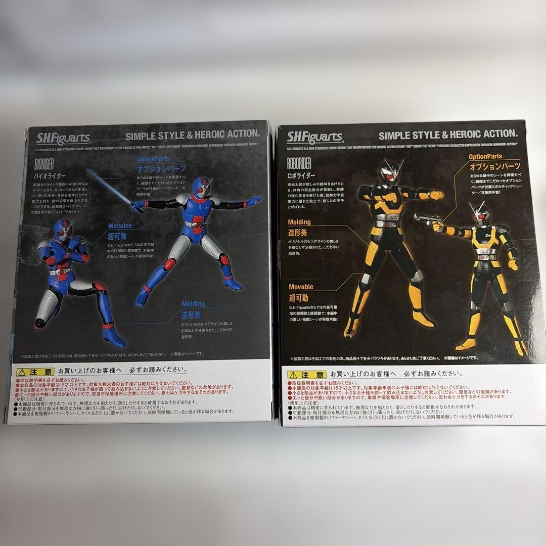 Kamen Rider S.H.Figuarts Black 5