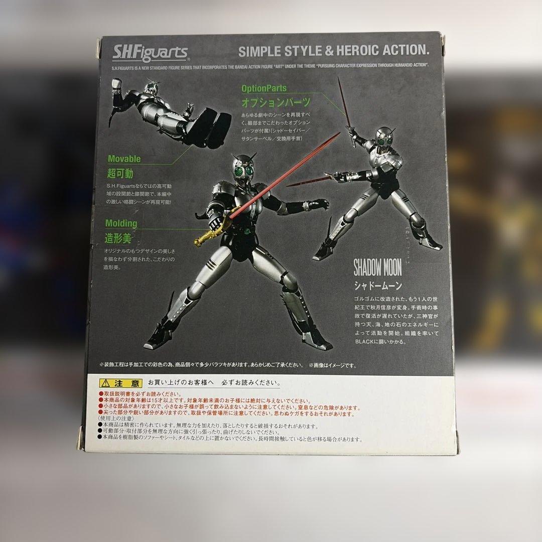 Kamen Rider S.H.Figuarts Black 5