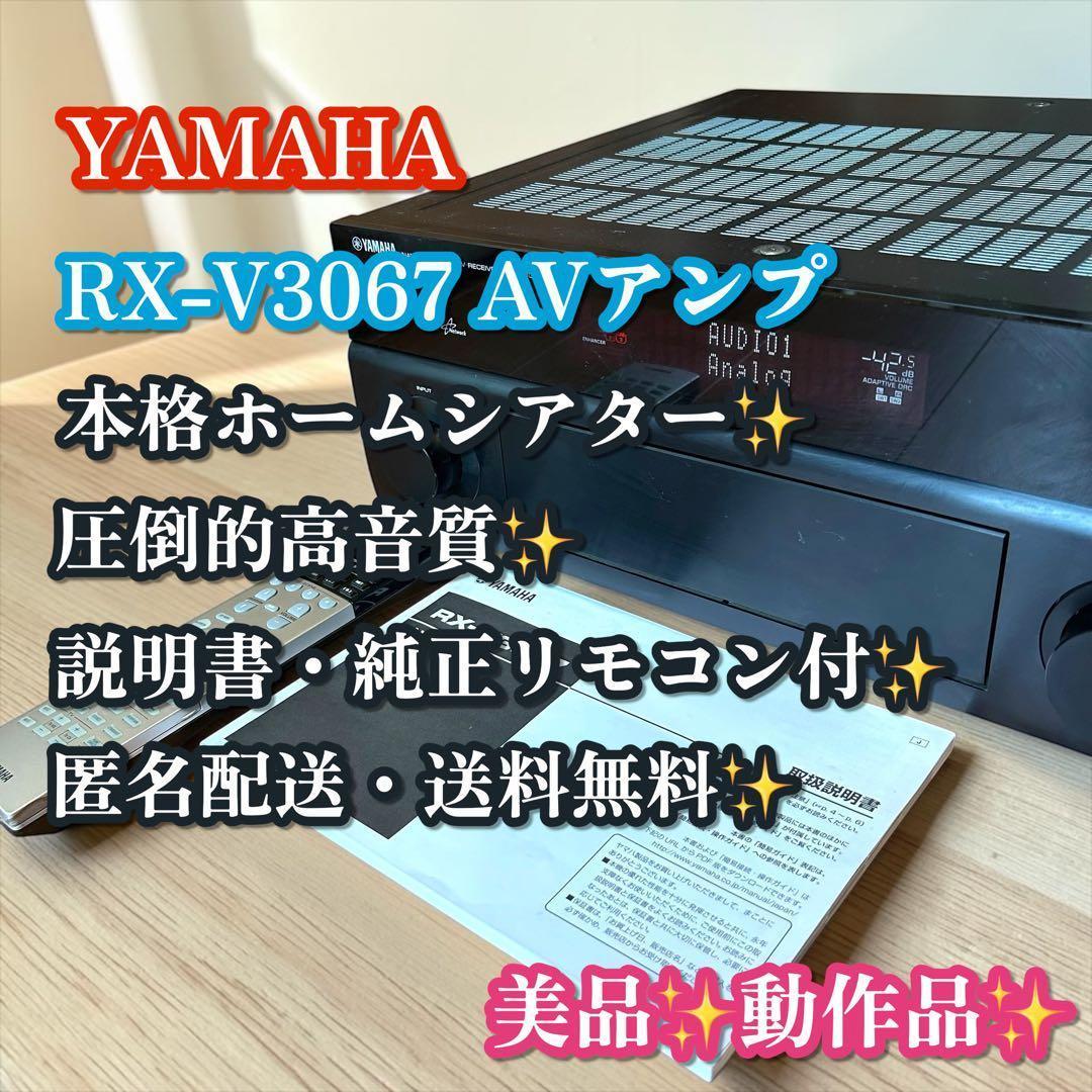 Yamaha Av Amplifiers Rx-V3067