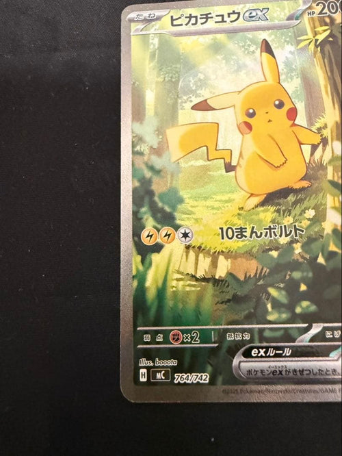 Pok Mon Trading Card Game Ex Mega 100 764/7