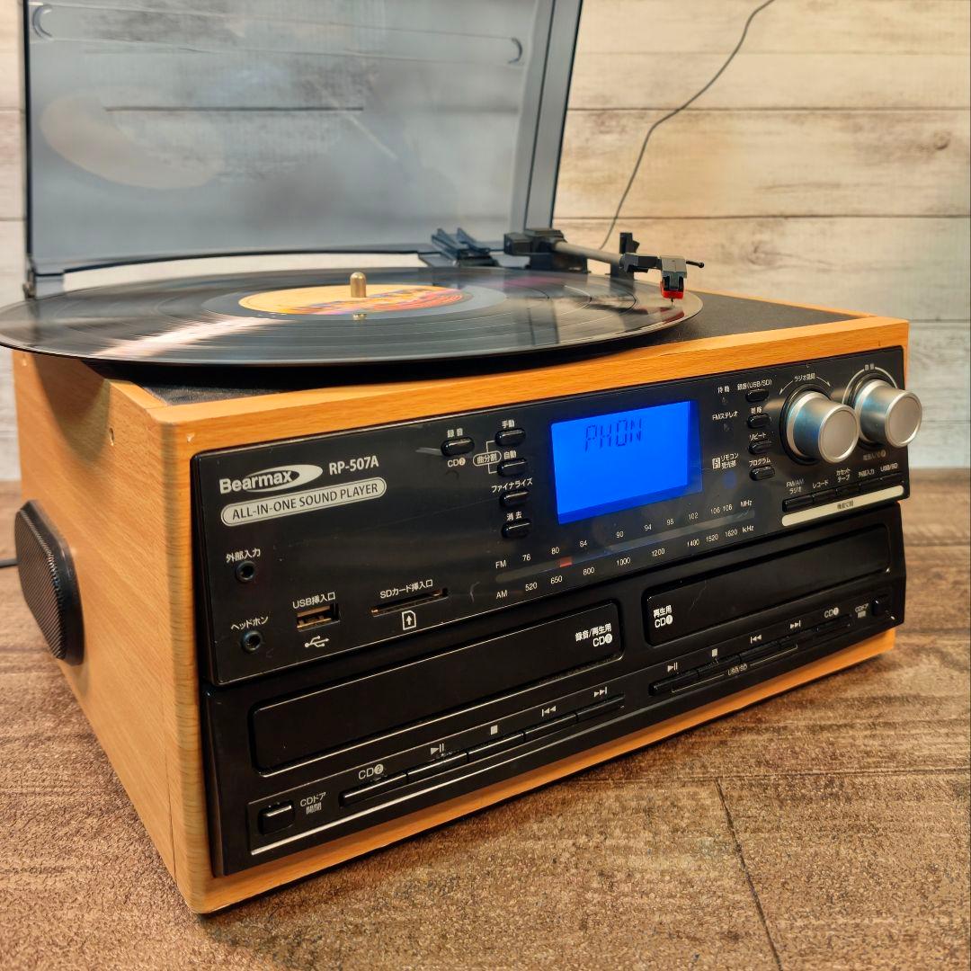Kumazaki Aim Record Players (Turntables) Bearmax Rp-507A