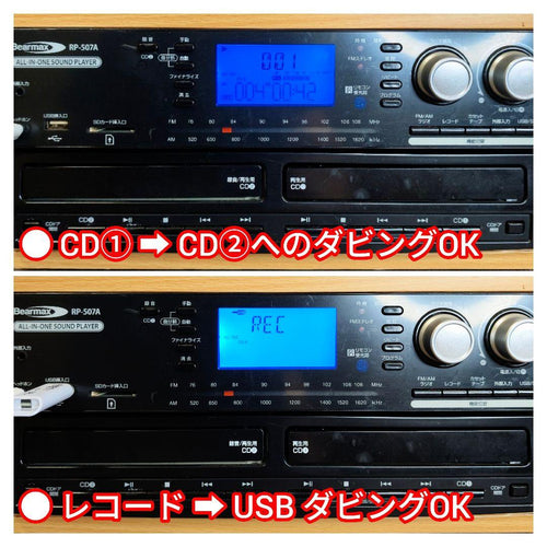 Kumazaki Aim Record Players (Turntables) Bearmax Rp-507A