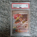 Pok Mon Trading Card Game Psa9 Sar