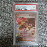 Pok Mon Trading Card Game Psa9 Sar