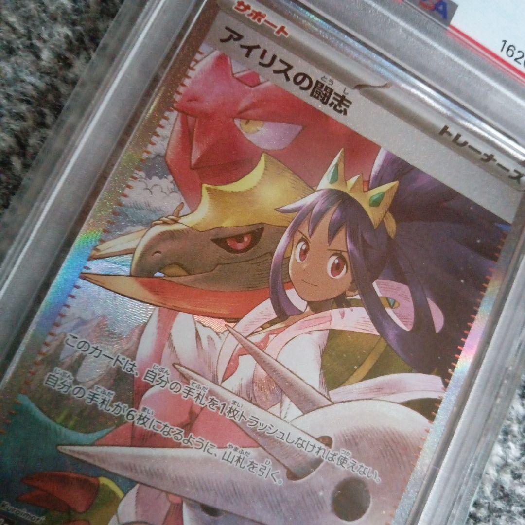 Pok Mon Trading Card Game Psa9 Sar