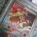 Pok Mon Trading Card Game Psa9 Sar