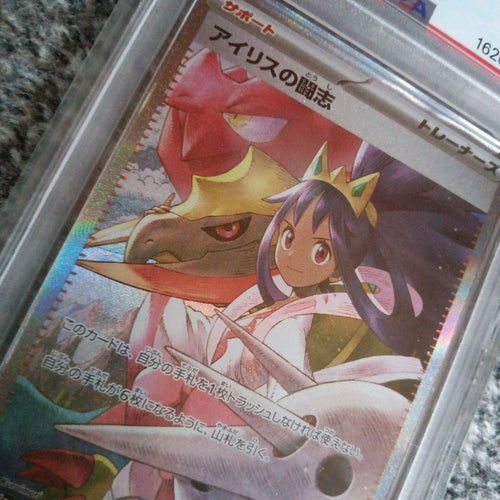 Pok Mon Trading Card Game Psa9 Sar