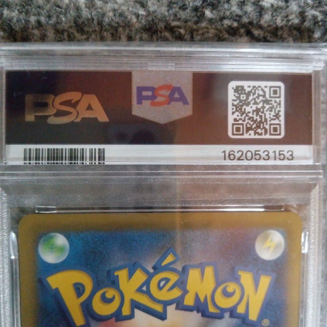 Pok Mon Trading Card Game Psa9 Sar