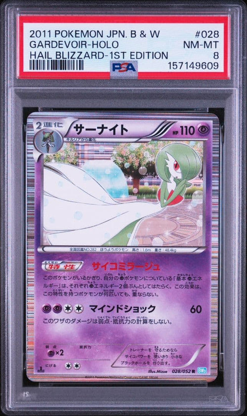 Pok Mon Tcg Trading Card Game Psa8 Bw3 028/052