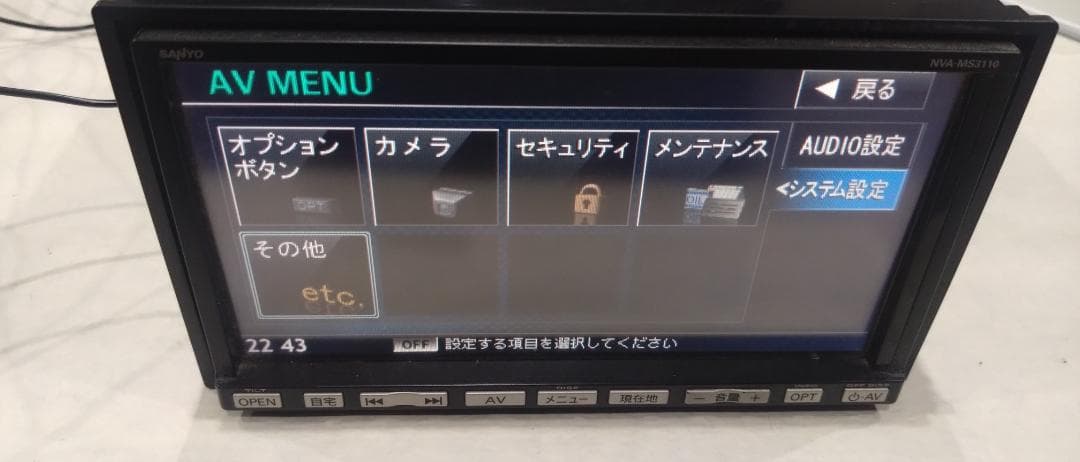 Other Sanyo Nva-Ms3110