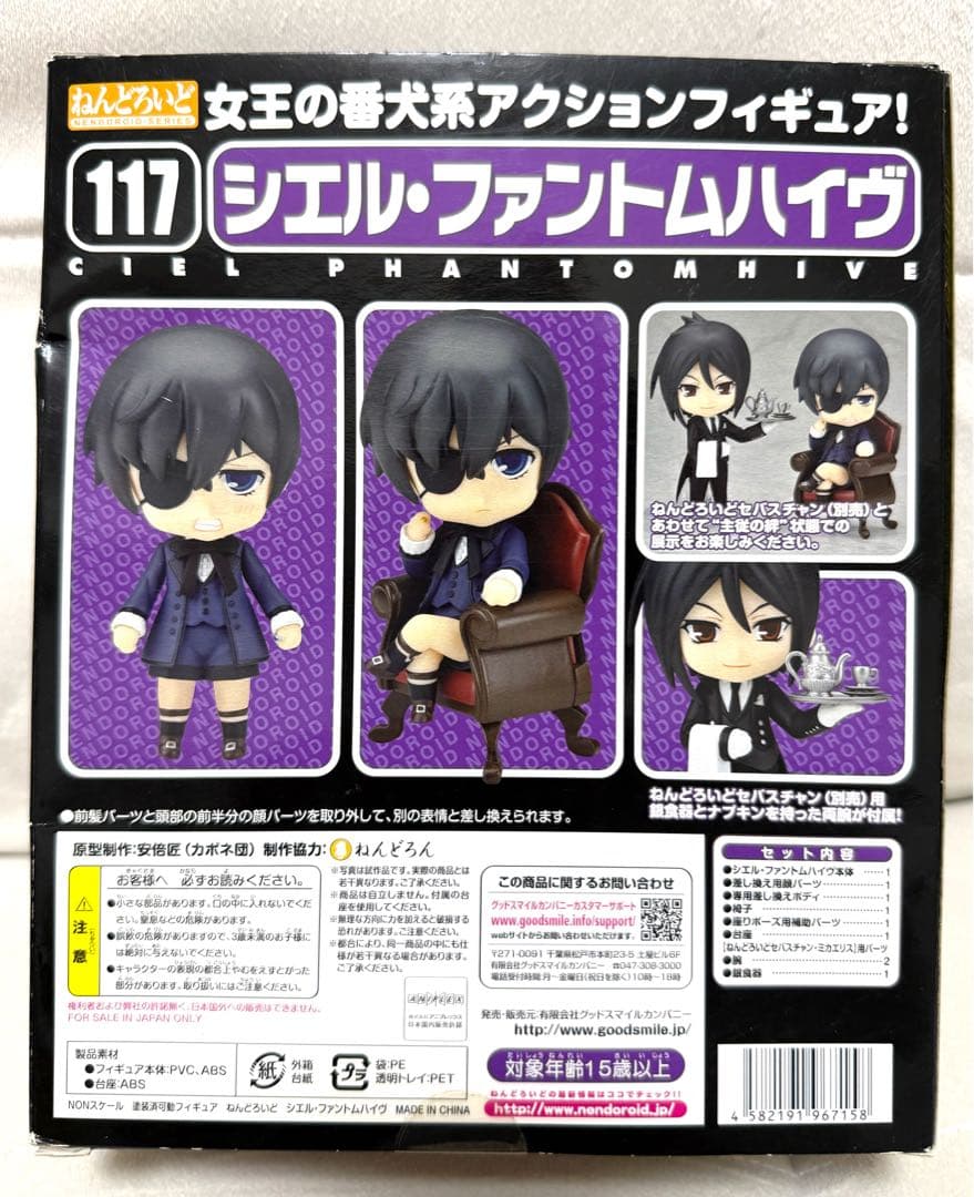 Good Smile Company Other