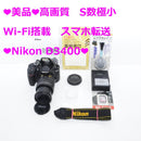 Nikon Digital Slrs S 1,557 D3400