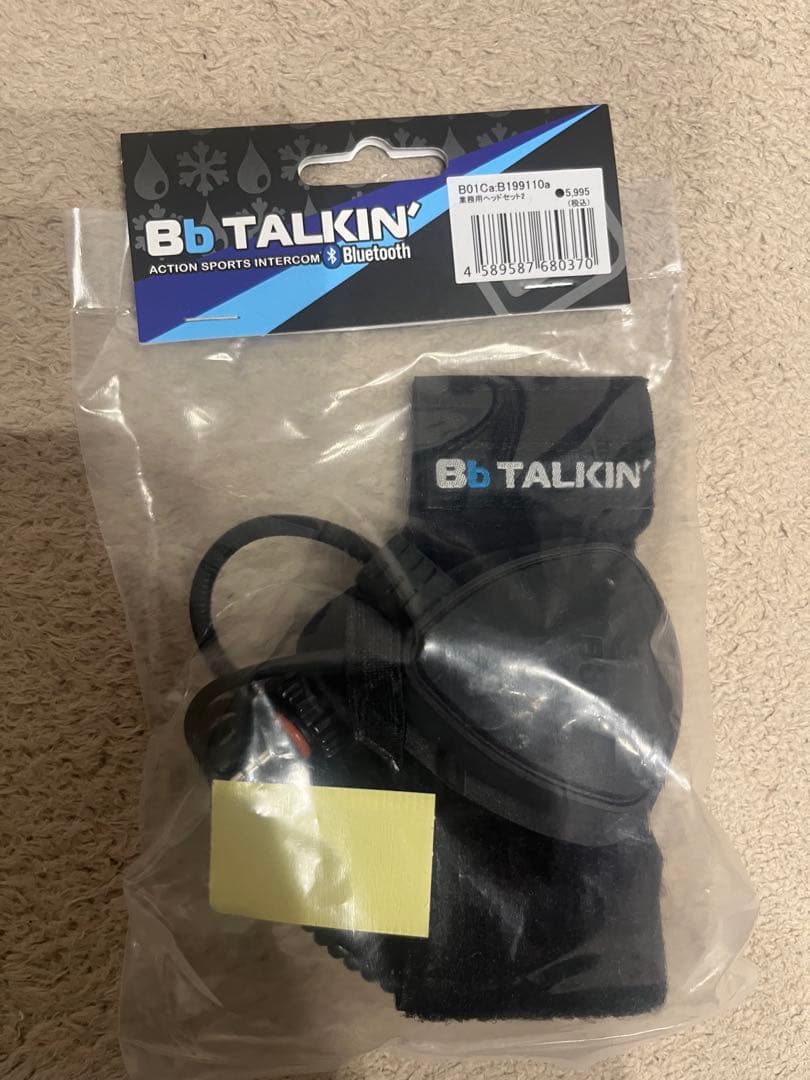 Transceivers Bbtalkin Cs2 1 5