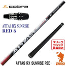 Ust Mamiya Shaft Attas Rx Sunrise Red 6 Ds-Adapt [45.25