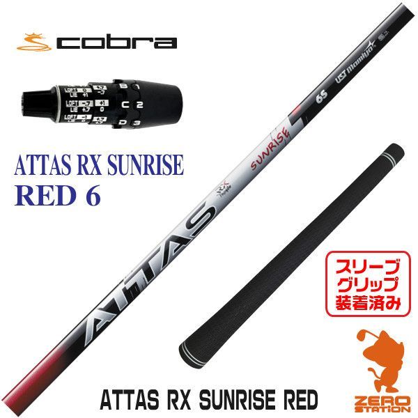 Ust Mamiya Shaft Attas Rx Sunrise Red 6 Ds-Adapt [45.25