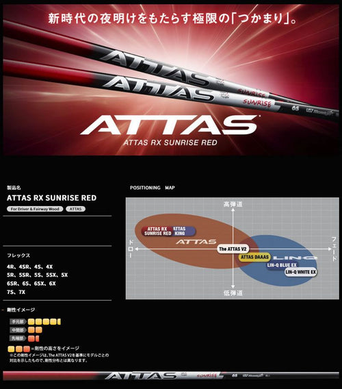 Ust Mamiya Shaft Attas Rx Sunrise Red 6 Ds-Adapt [45.25