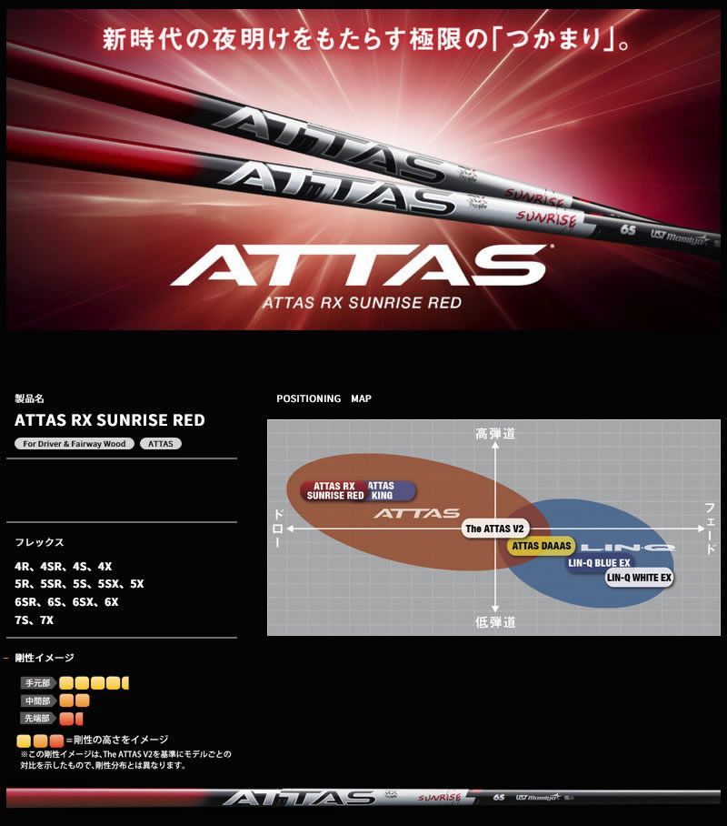 Ust Mamiya Shaft Attas Rx Sunrise Red 6 Ds-Adapt [45.25