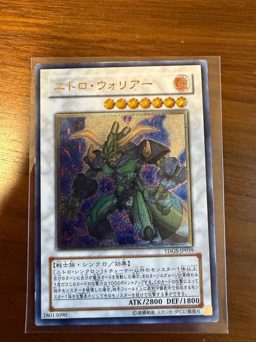 Yu-Gi-Oh! Ocg Duel Monsters (Japanese) Tdgs-Jp039