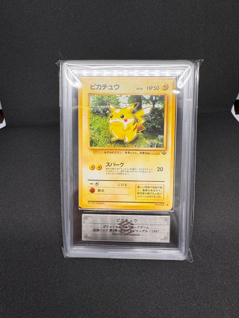 Pokemon Card Game Hp50 9
