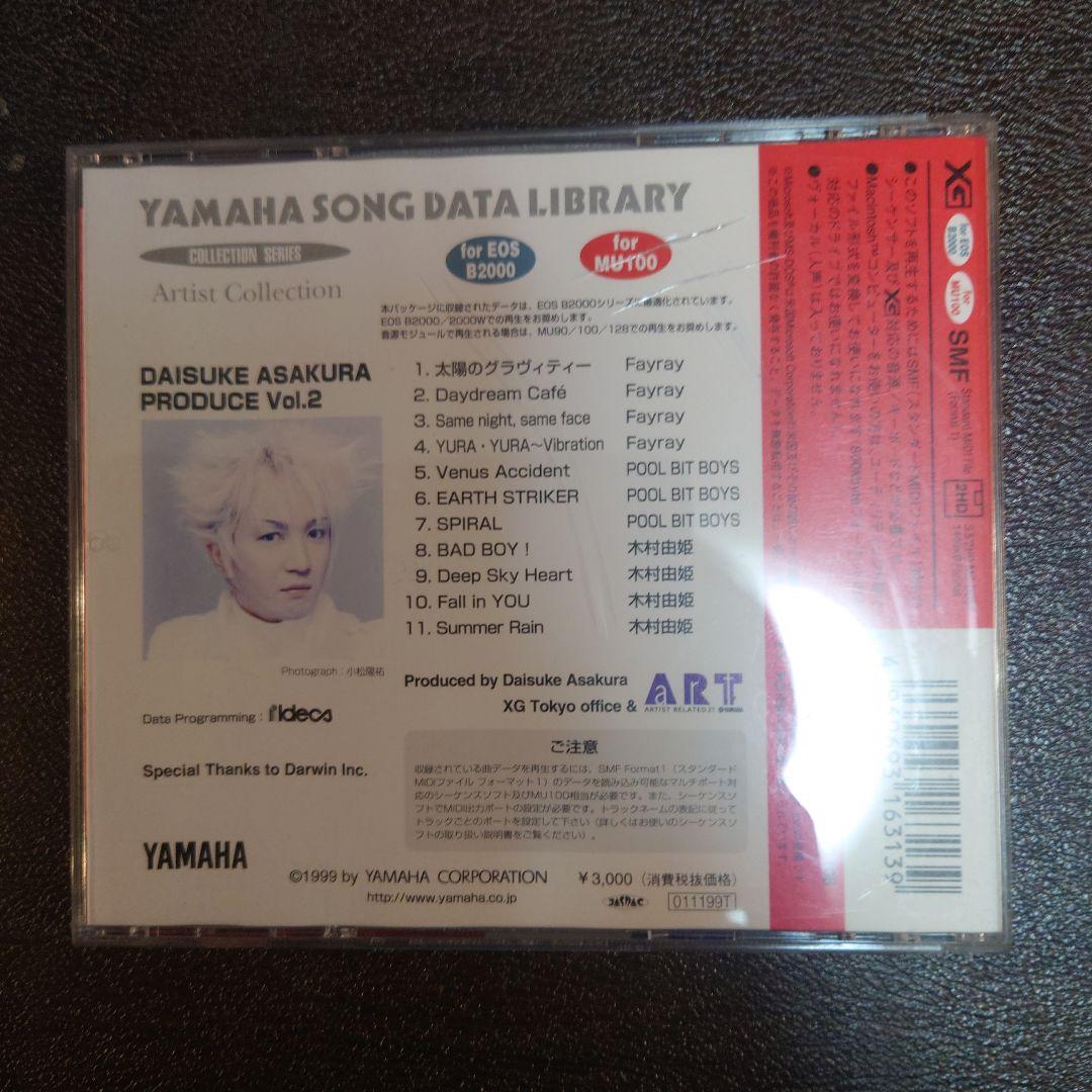 Yamaha Software Instruments Vol.2