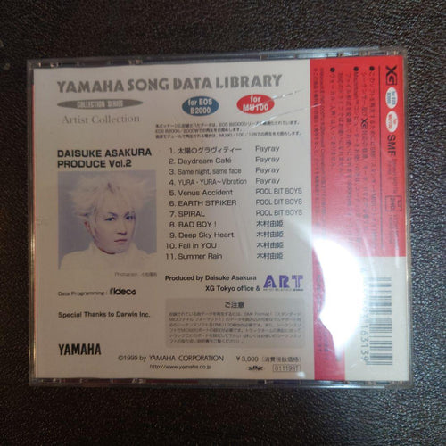 Yamaha Software Instruments Vol.2