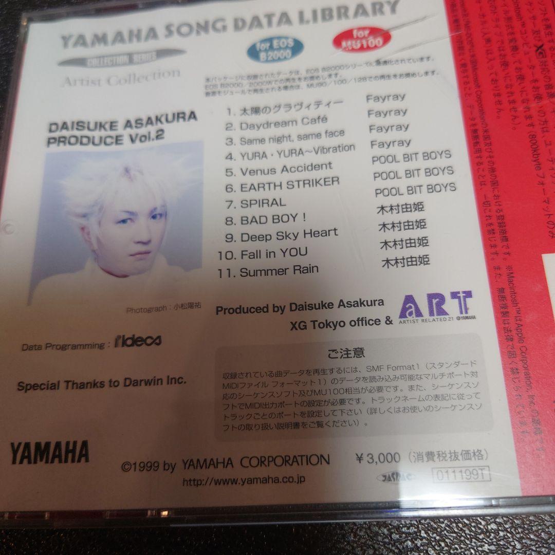 Yamaha Software Instruments Vol.2