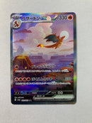 Pokemon Card Game Ex Sar 151] Sv2A 201/165