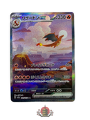 Pokemon Card Game Ex Sar 151] Sv2A 201/165