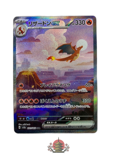 Pokemon Card Game Ex Sar 151] Sv2A 201/165
